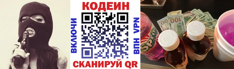 Купить где  Дмитриев  Codein напиток Lean (лин) 