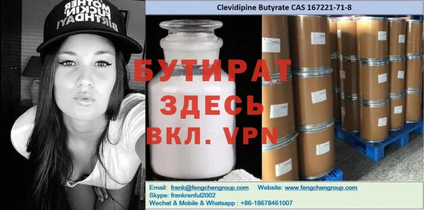 бутират Иннополис