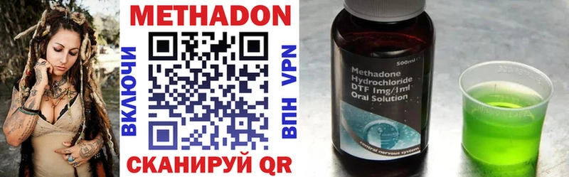 Метадон methadone Купить где Дмитриев